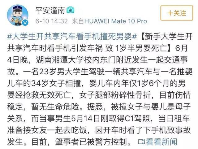 新手驾驶共享汽车致男婴死亡，监管不力只是冰山一角