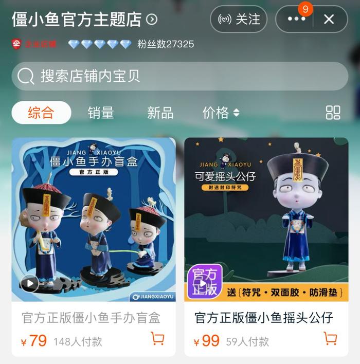 腾讯注资数千万的软萌小僵尸，有什么过人之处？