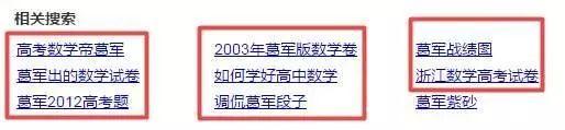 今年高考又是数学帝出的题？葛大爷今天发声：“不当背锅侠！”