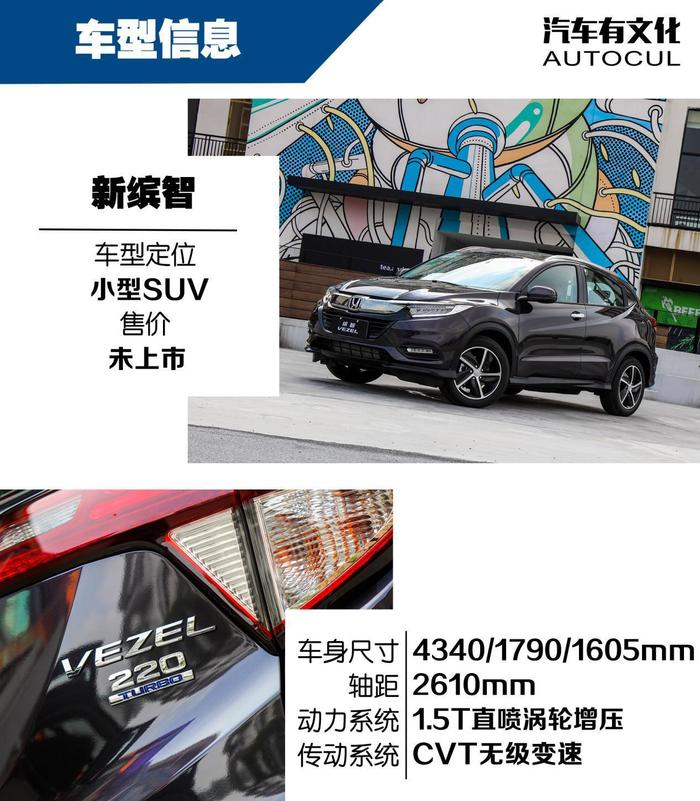 5年销量超60万 新缤智换装1.5T 神话还会延续吗？