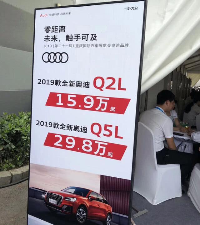 当奥迪Q2L卖到15.9万，国产SUV还怎么卖？