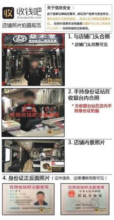 收钱吧员工在朋友圈发布的开通申请示范。