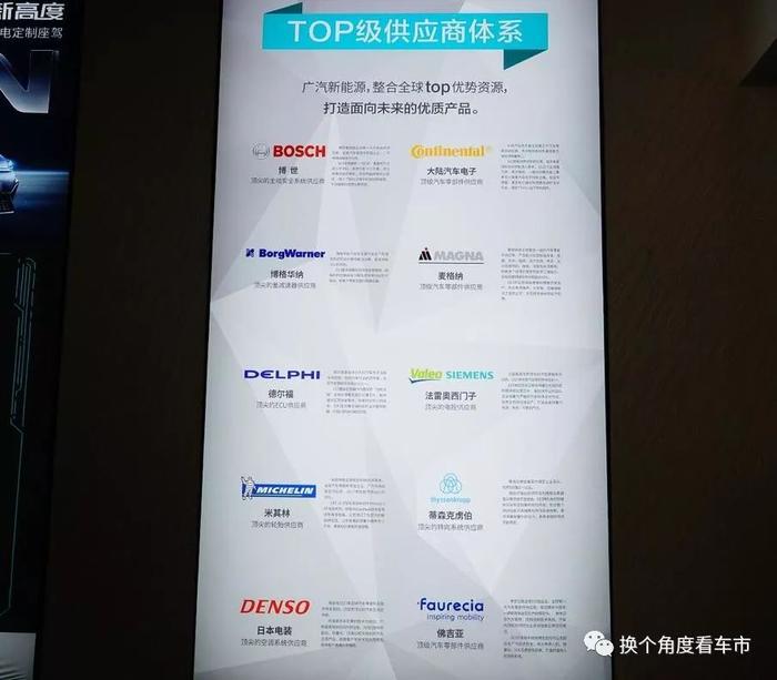 宋楠：研判广汽新能源AION S电驱动技术及热管理策略