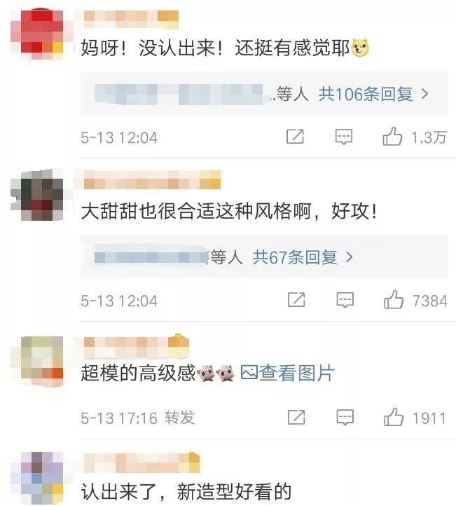 杨幂刘海新造型酷似泫雅！女明星是怎么做到换发型如换头的？