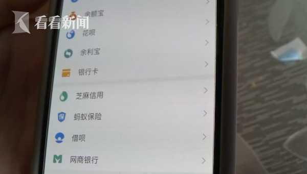 超前消费不好？网恋男友提议删除支付宝 结果女子背上十万债务