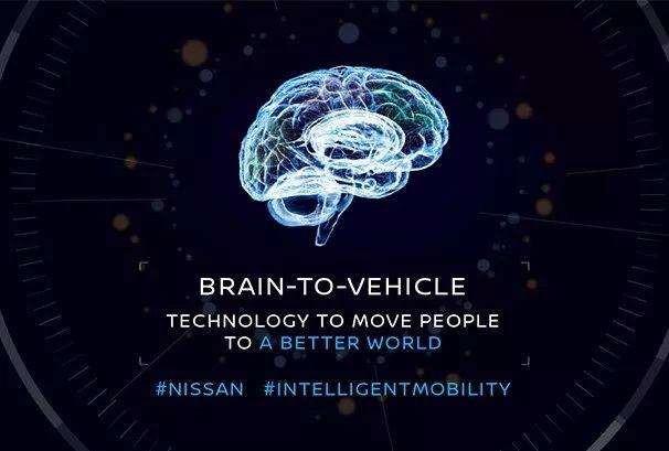 CES Asia | 脑洞大开！日产展示脑控车（Brain-to-Vehicle）技术