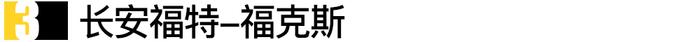 不想随波逐流？这几款靠谱车满足你的个性需求