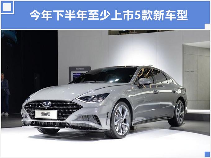 北京现代5款新车曝光，第十代索纳塔领衔，下月就能买