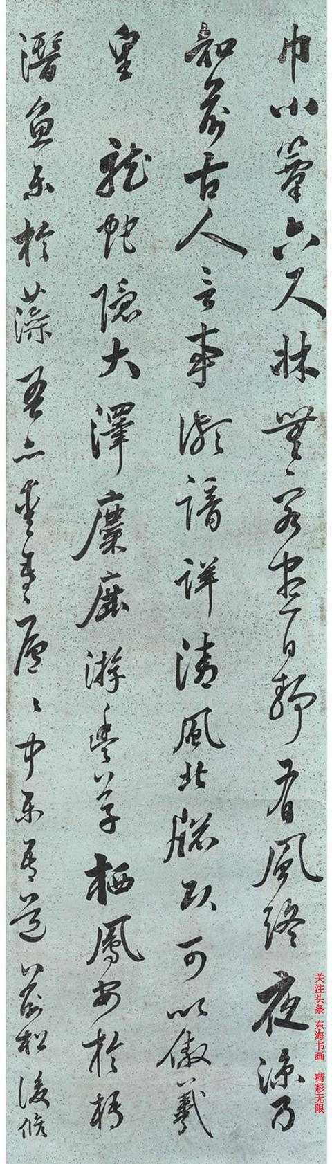 梁同书《行书白居易诗》