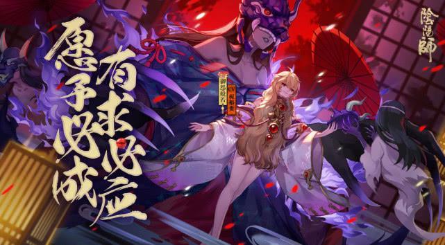 阴阳师人物志：般若到底该怎么念？大部分人都误解了！