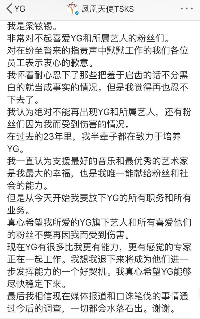 不复从前的YG，杨贤硕犯的事儿也太…