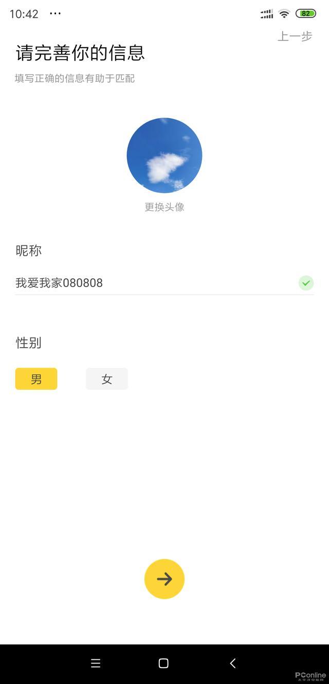 搜狐加入社交大战！这款狐友APP体验到底如何