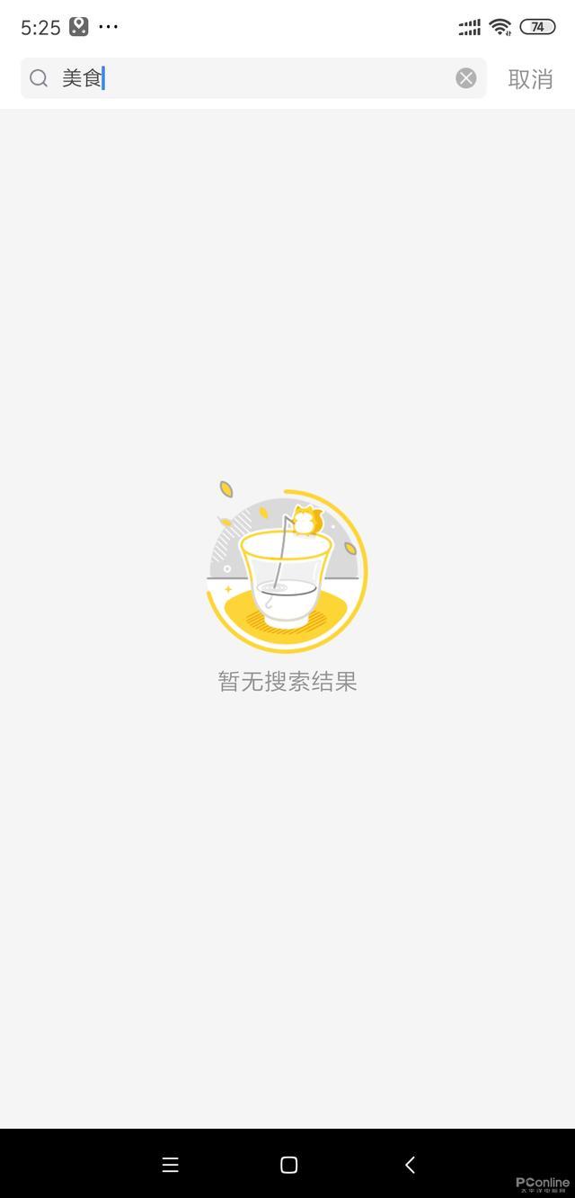 搜狐加入社交大战！这款狐友APP体验到底如何