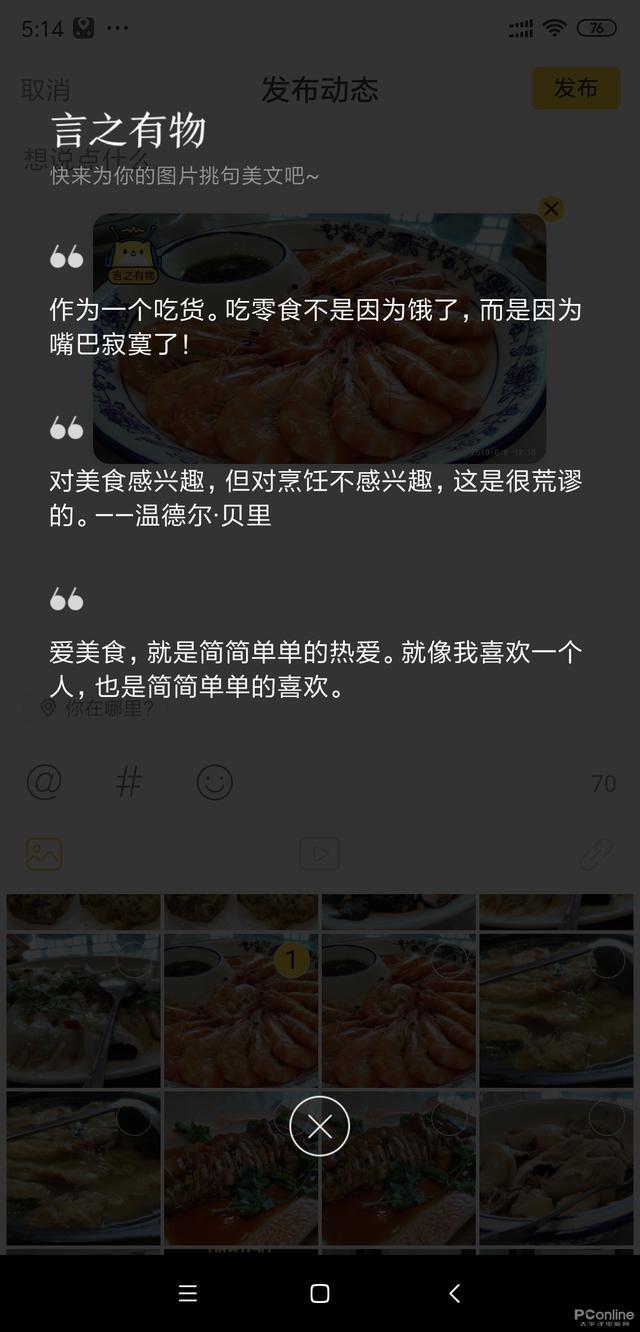 搜狐加入社交大战！这款狐友APP体验到底如何