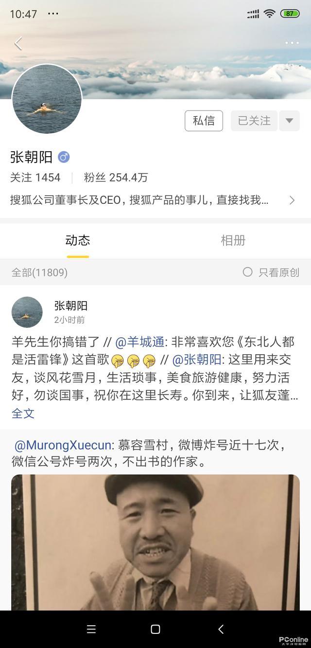 搜狐加入社交大战！这款狐友APP体验到底如何