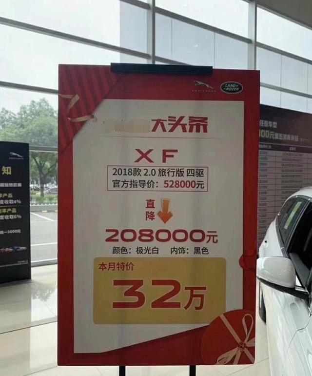 捷豹XF降价20万都卖不出去，还指望2019款旅行版有人买单？