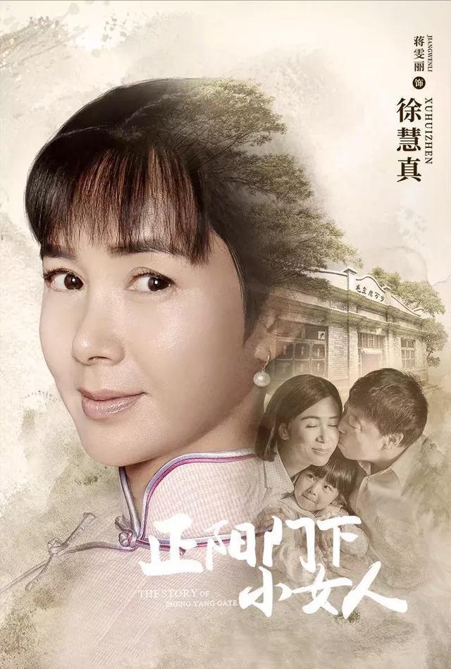 蒋雯丽有名，赵丽颖有爱，《知否》输给《正阳门下小女人》不可惜