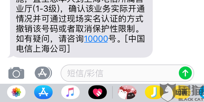 黑猫投诉平台入口电话号码 w700h350z1l10t10840.jpg