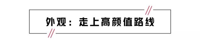 预售8.6万起、7.8秒破百！又一国产旗舰SUV即将上市！