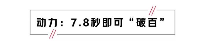 预售8.6万起、7.8秒破百！又一国产旗舰SUV即将上市！