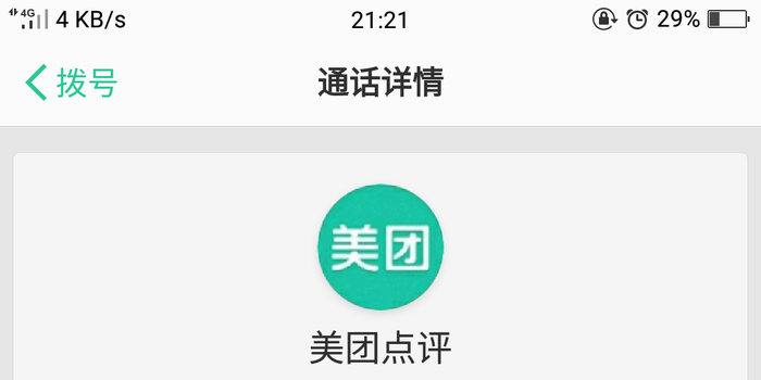 怎么使用美团外卖闪购 w700h350z1l10t10b78.jpg