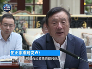 任正非答央视记者问 回应美国“90天临时执照”