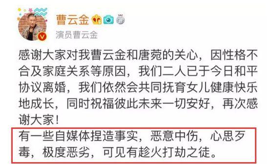 曹云金老婆孕期出轨离婚：“家产分你500万，奶完孩子就滚蛋”