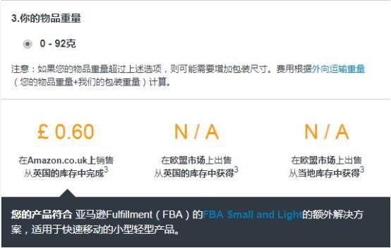 亚马逊FBA是什么？FBA概念&amp;收费标准&amp;运送流程详解