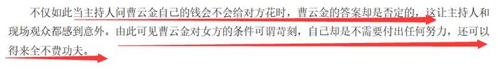 曹云金老婆孕期出轨离婚：“家产分你500万，奶完孩子就滚蛋”