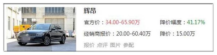 从34万降到20万！档次不输奥迪A6L，满油1070公里，买啥雅阁迈腾