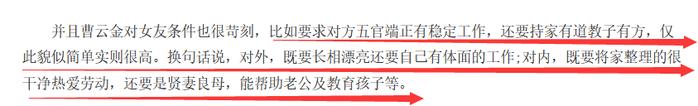 曹云金老婆孕期出轨离婚：“家产分你500万，奶完孩子就滚蛋”