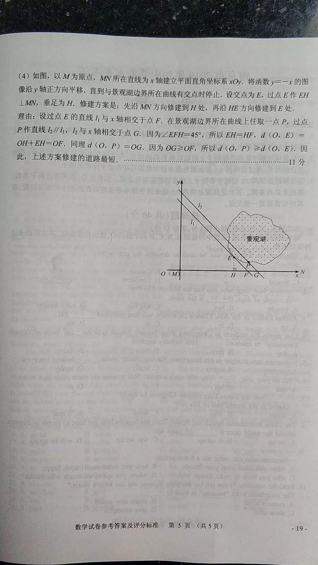 刚刚，南京中考全科试卷及答案发布！