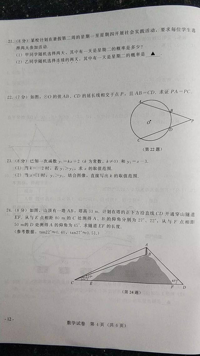 刚刚，南京中考全科试卷及答案发布！