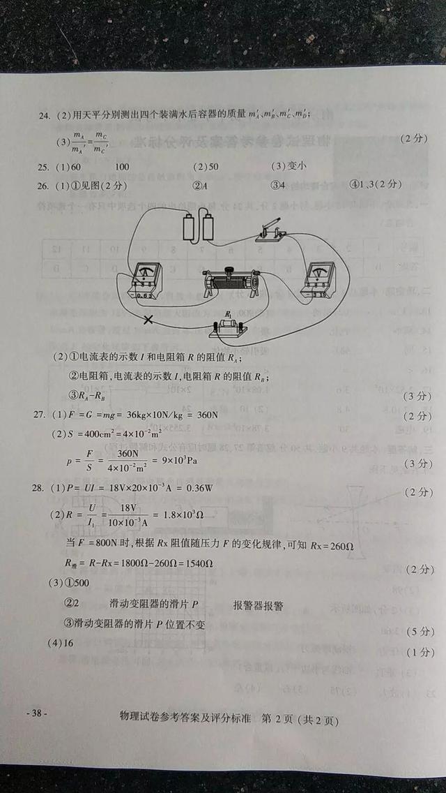 刚刚，南京中考全科试卷及答案发布！