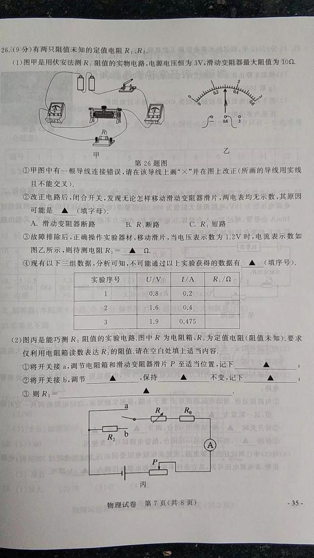 刚刚，南京中考全科试卷及答案发布！