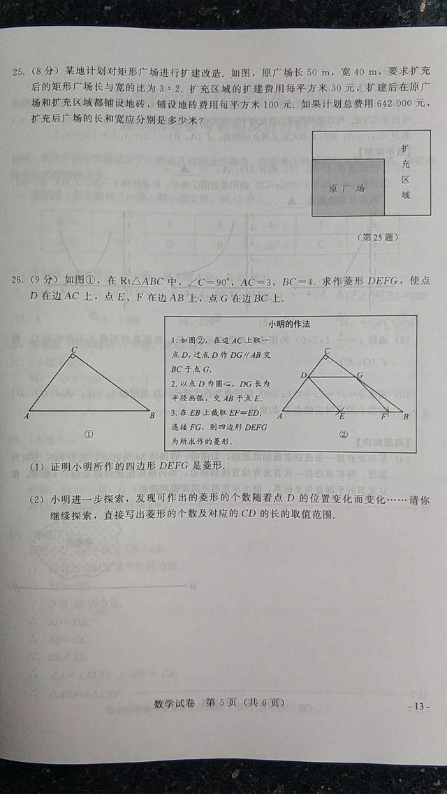 刚刚，南京中考全科试卷及答案发布！