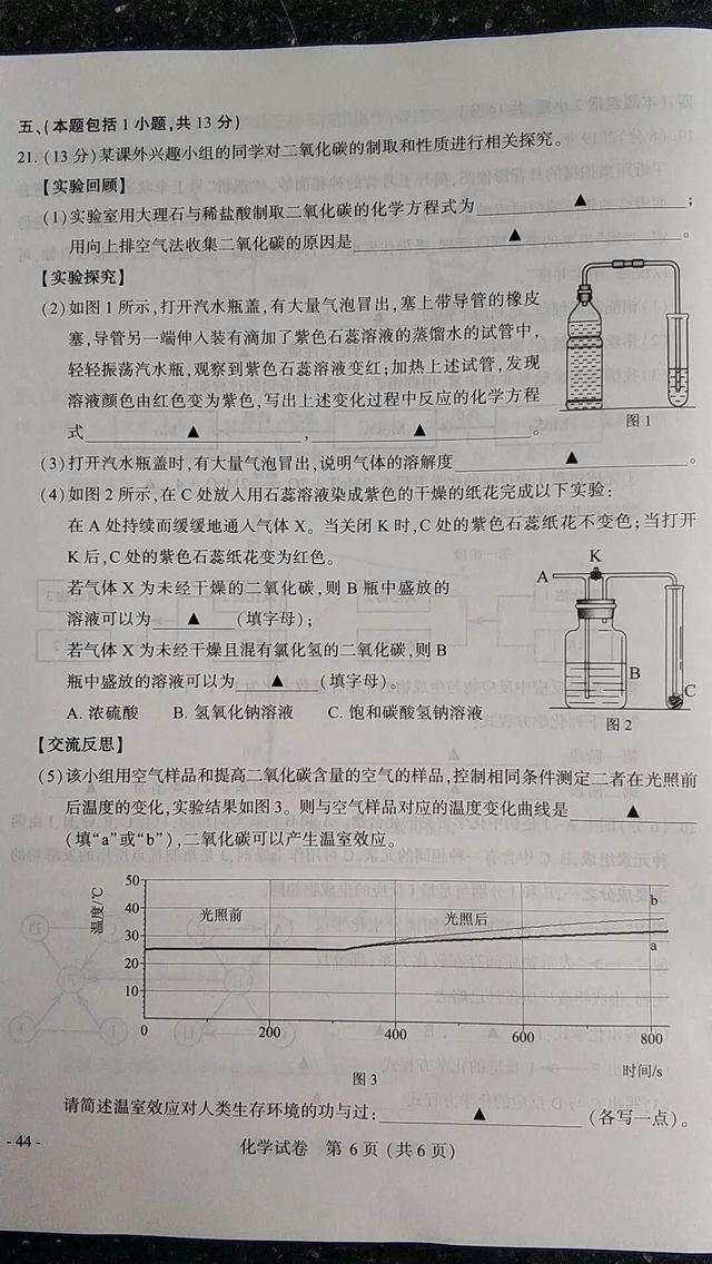 刚刚，南京中考全科试卷及答案发布！