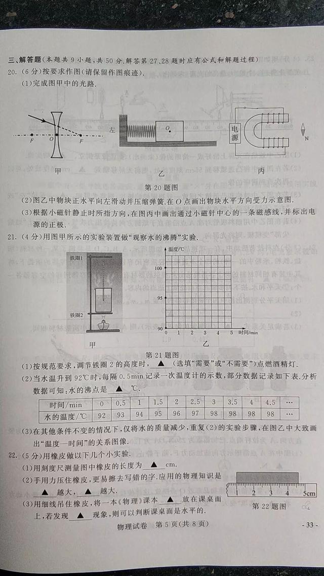 刚刚，南京中考全科试卷及答案发布！