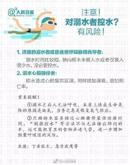 孩子溺水、触电等事故年年发生，这些夏季安全隐患家长一定要留心 ！ | 特别关注