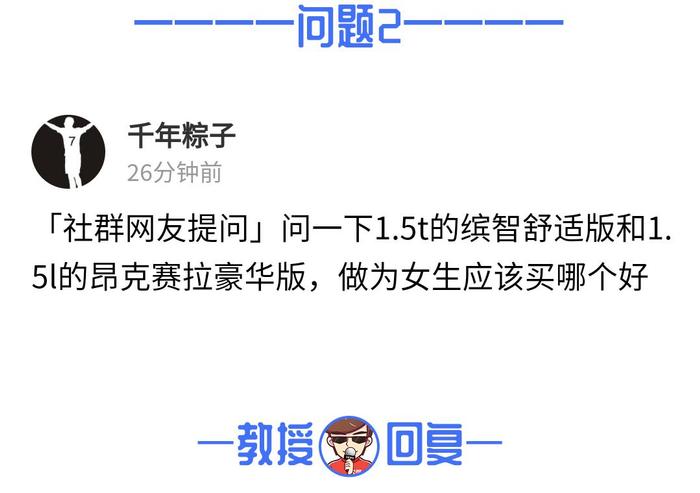 【网友问答】三款8万级大牌家用车，这么选省心省油还省钱