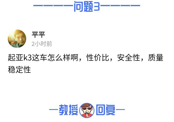 【网友问答】三款8万级大牌家用车，这么选省心省油还省钱