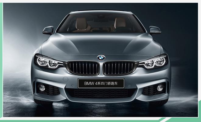 新款BMW 4系4门轿跑正式上市 售35.98-44.98万元