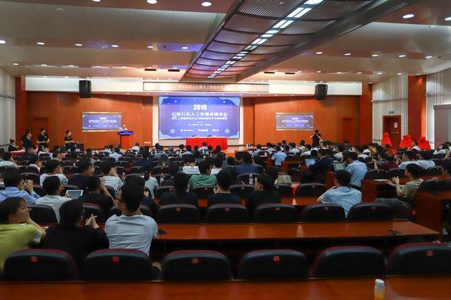 第二届石油石化人工智能高端论坛在中国石油大学（北京）召开