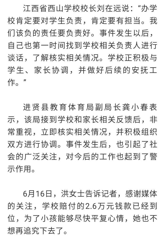 南昌一复读考生午睡没人叫错过英语高考，校方赔偿2.6万