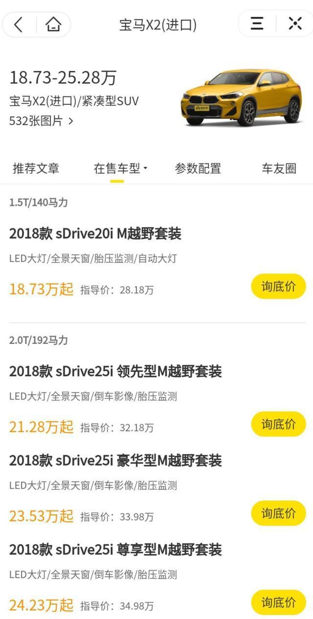 果断放弃奥迪Q3！这台进口宝马suv从28.2万跌至21万，颜值更高