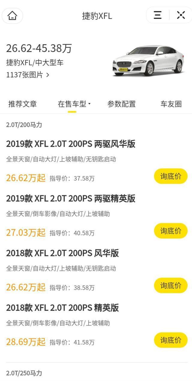 又一豪车跌至“亲民价”，37.6万降到26.6万，可放弃奔驰E级了？