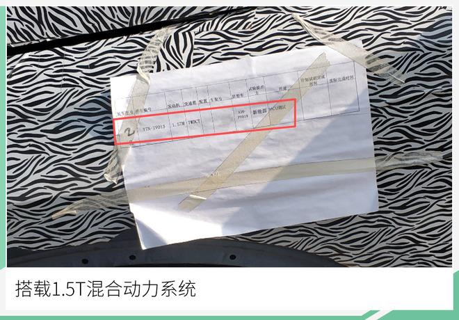 曝传祺GS5混动版路试 增“电子挡杆”/液晶仪表