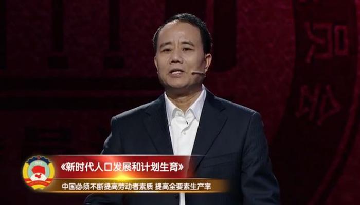 “只生一个”到底好不好？原国家卫计委副主任这样解释