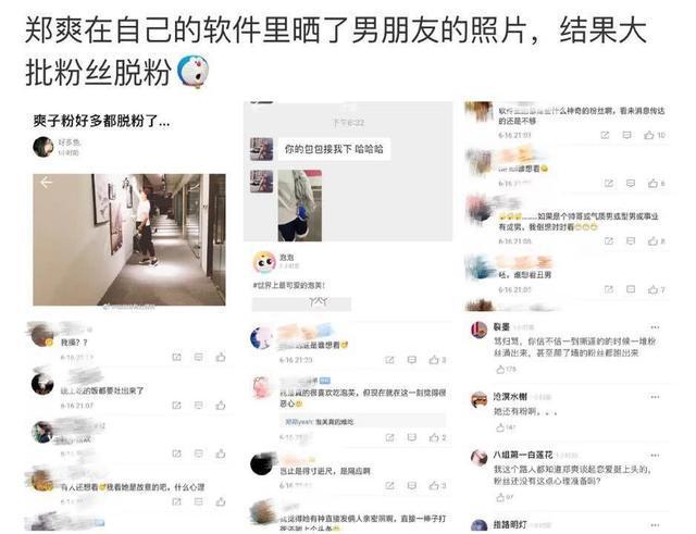 晒男友脱粉还回怼“拜拜”？郑爽到底是真性情还是真任性？