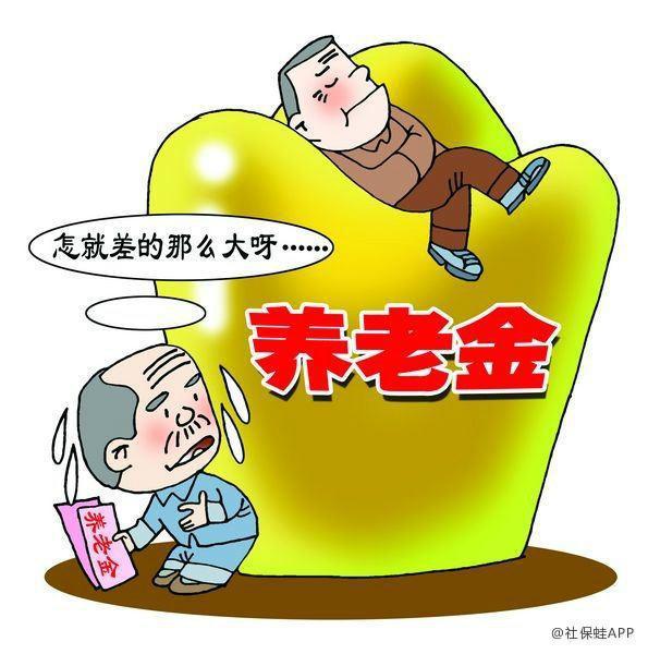 养老金并轨后，企业和事业单位的退休待遇，差距为何还那么大？